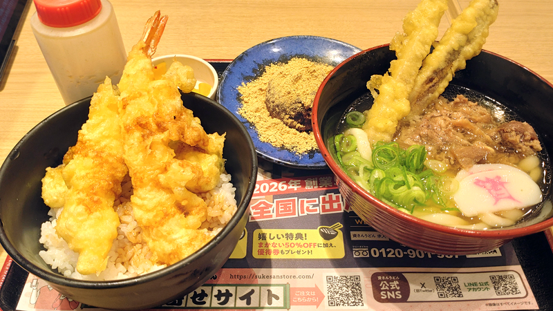 資さんうどん 相模大野店（相模原市南区鵜野森）