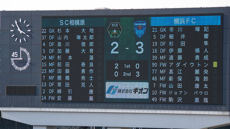 2026年3月21日　SC相模原 vs 横浜FC