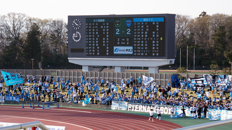 2026年3月21日　SC相模原 vs 横浜FC