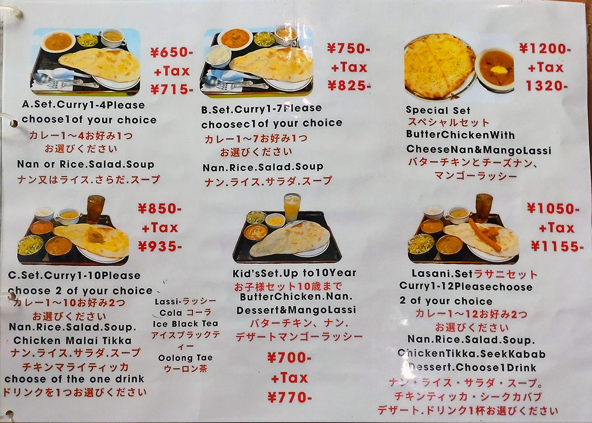 ラサニ（小田急相模原）メニュー