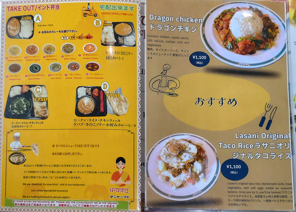 ラサニ（小田急相模原）メニュー