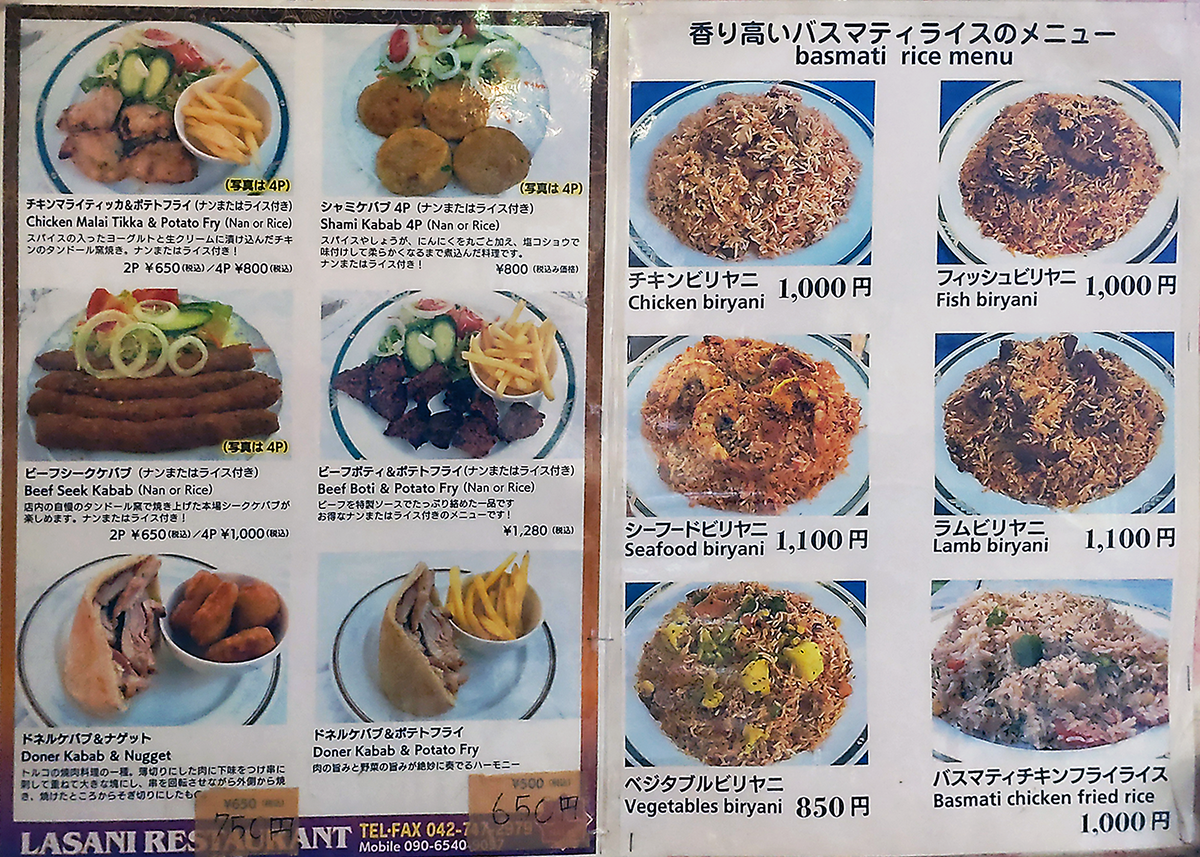 ラサニ（小田急相模原）メニュー