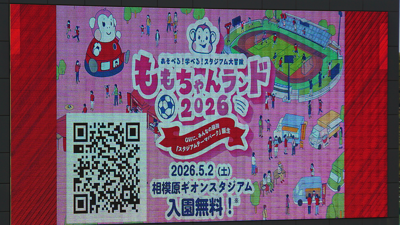 2026年3月29日 ノジマステラ神奈川相模原 vs 三菱重工浦和レッズレディース