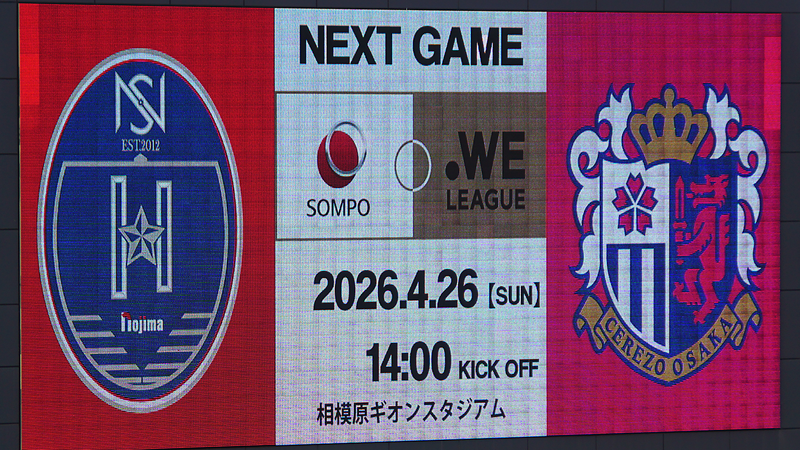 2026年3月29日 ノジマステラ神奈川相模原 vs 三菱重工浦和レッズレディース