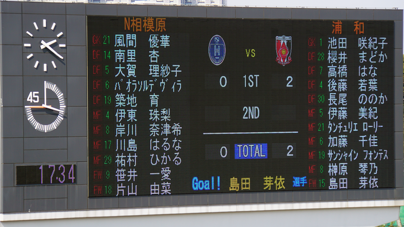 2026年3月29日 ノジマステラ神奈川相模原 vs 三菱重工浦和レッズレディース
