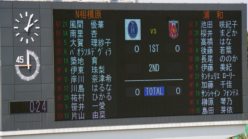 2026年3月29日 ノジマステラ神奈川相模原 vs 三菱重工浦和レッズレディース
