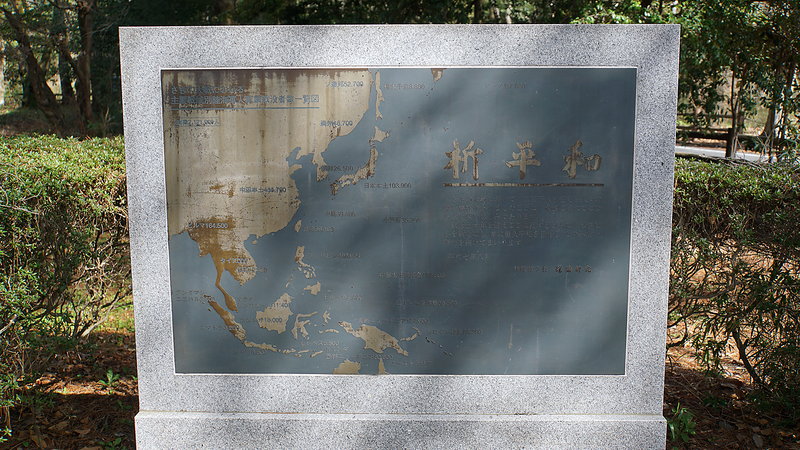 相模原市慰霊塔（相模原市南区東大沼）