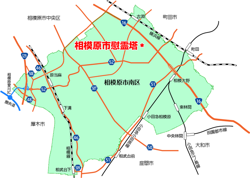 相模原市慰霊塔（相模原市南区東大沼）