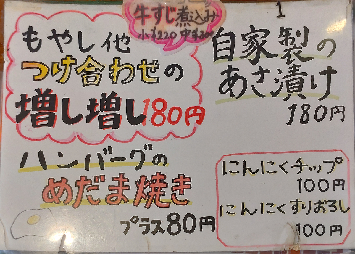 ステーキ屋ひろ（相模原市南区松が枝町）