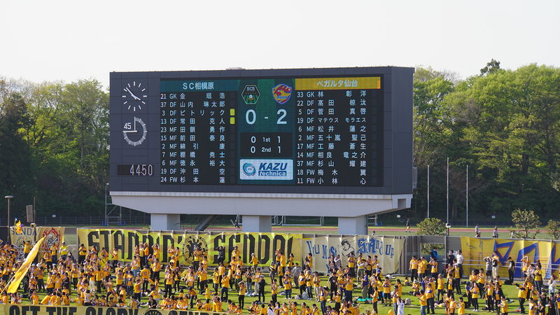 2026年4月12日 SC相模原 vs ベガルタ仙台
