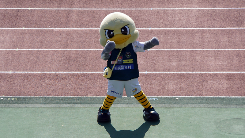 2026年4月12日 SC相模原 vs ベガルタ仙台