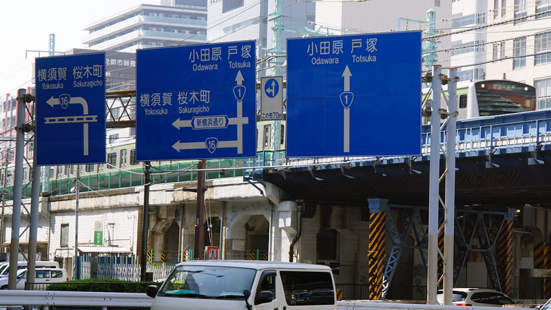 国道16号線①-1 ―東京環状を歩いてみた―