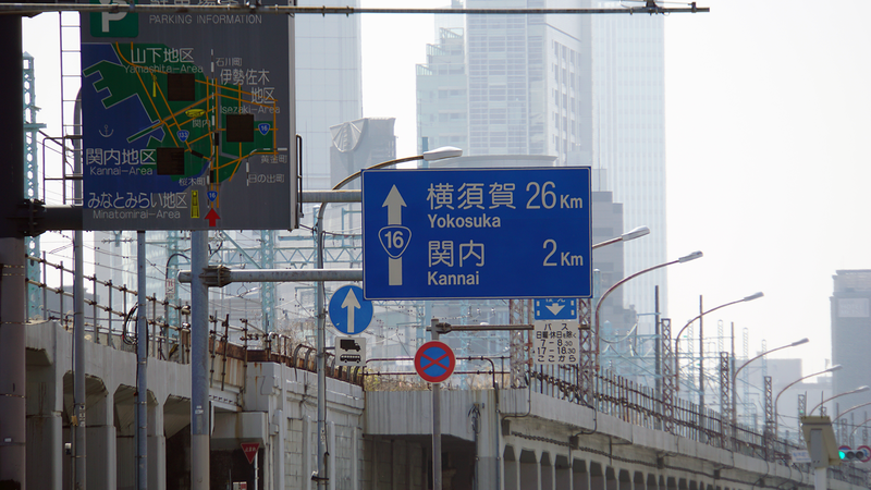 国道16号線①-1 ―東京環状を歩いてみた―