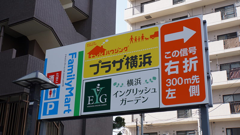 国道16号線①-1 ―東京環状を歩いてみた―
