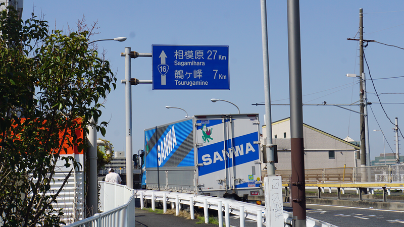 国道16号線①-1 ―東京環状を歩いてみた―