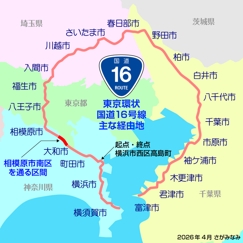 国道16号線①-1 ―東京環状を歩いてみた―