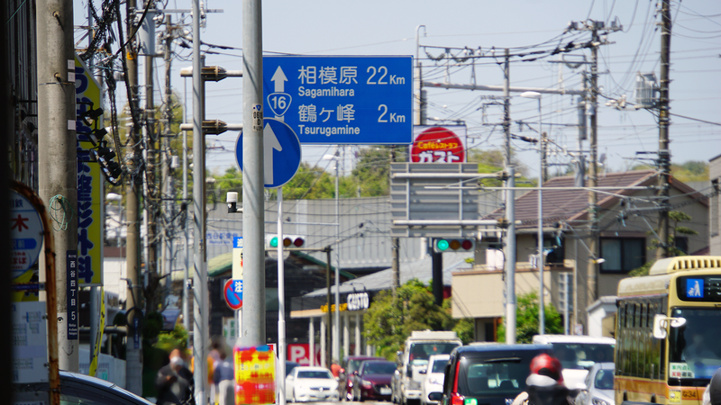 国道16号線①-2 ―東京環状を歩いてみた―