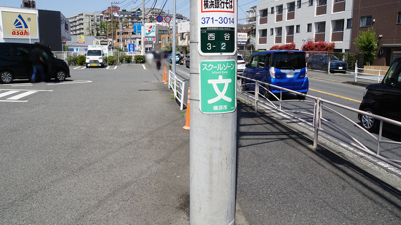 国道16号線①-2 ―東京環状を歩いてみた―