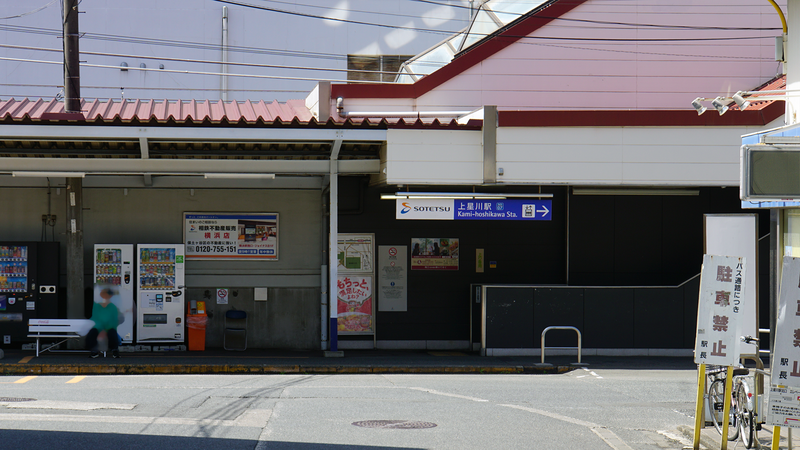 国道16号線①-2 ―東京環状を歩いてみた―
