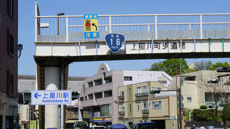 国道16号線①-2 ―東京環状を歩いてみた―