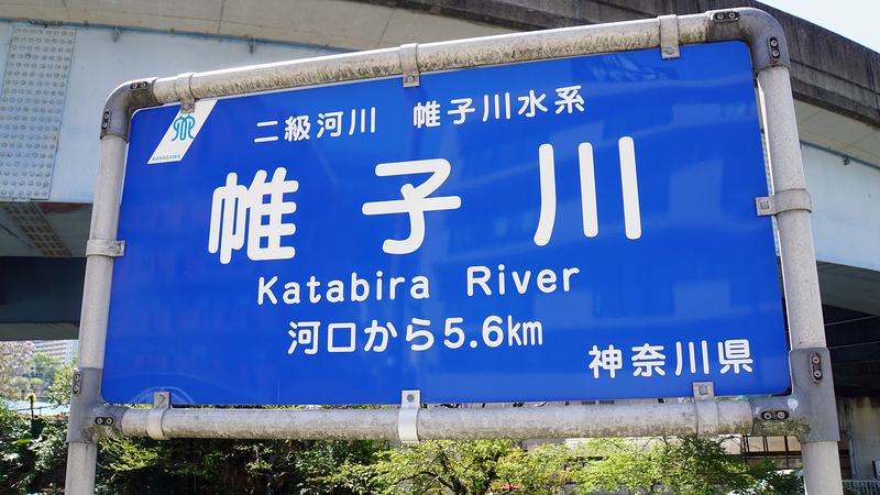 国道16号線①-2 ―東京環状を歩いてみた―