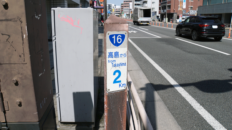 国道16号線①-2 ―東京環状を歩いてみた―