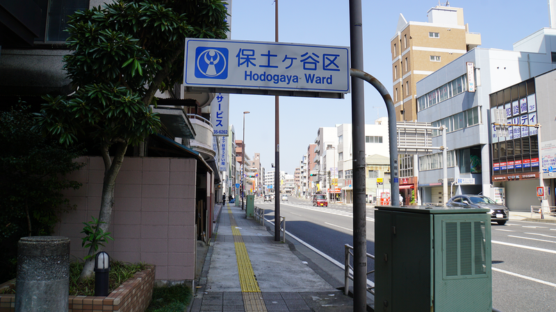 国道16号線①-2 ―東京環状を歩いてみた―