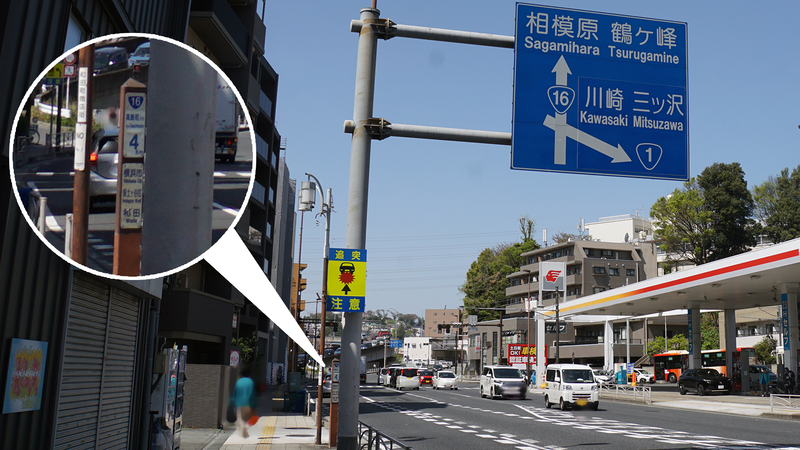 国道16号線①-2 ―東京環状を歩いてみた―