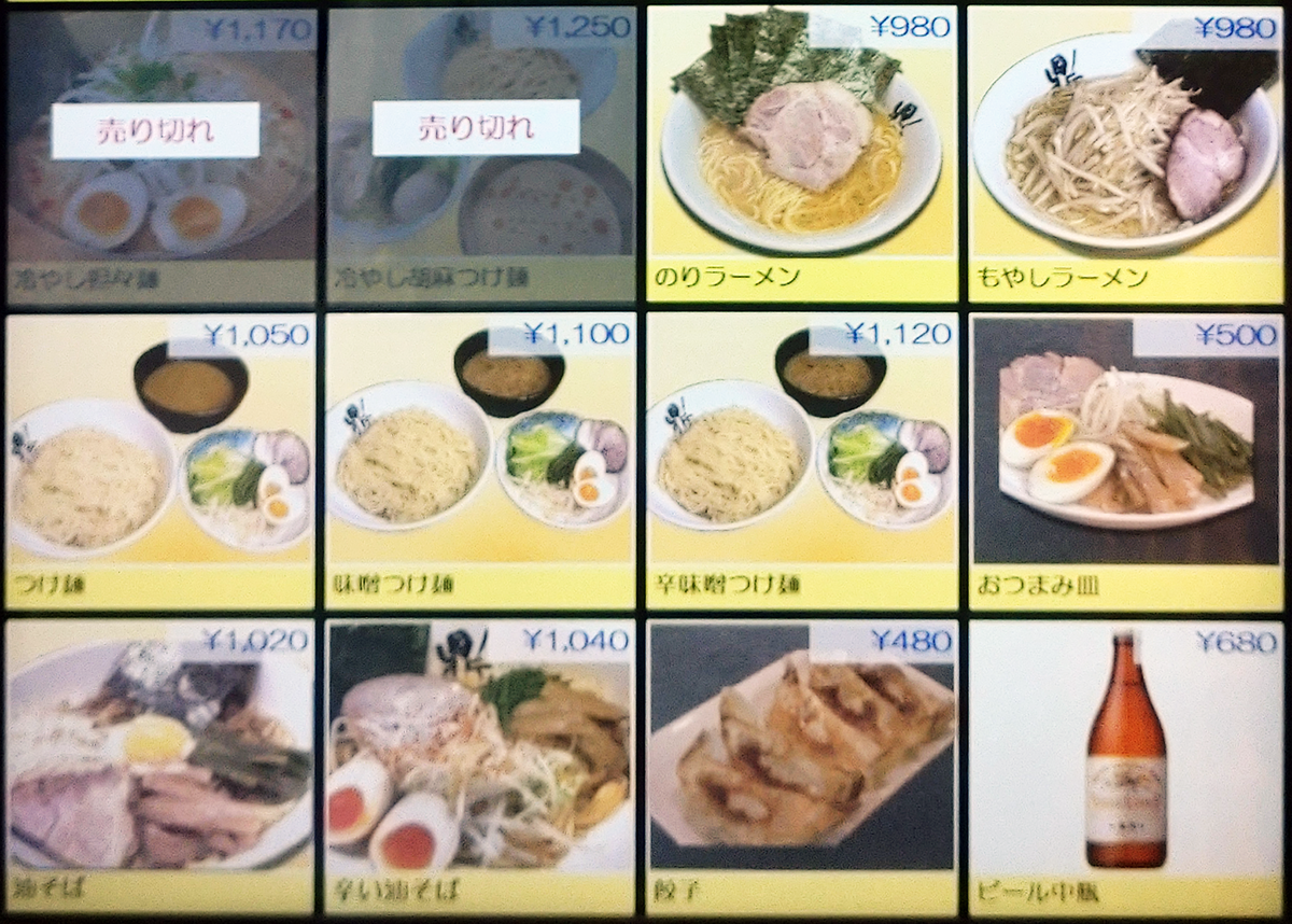 麺屋 鼎[かなえ] メニュー（相模原市南区相模大野）