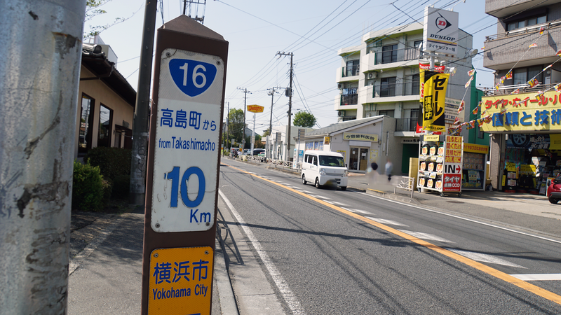 国道16号線①-3 ―東京環状を歩いてみた―