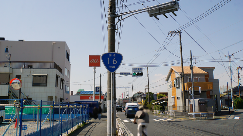 国道16号線①-3 ―東京環状を歩いてみた―