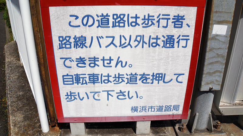国道16号線①-3 ―東京環状を歩いてみた―