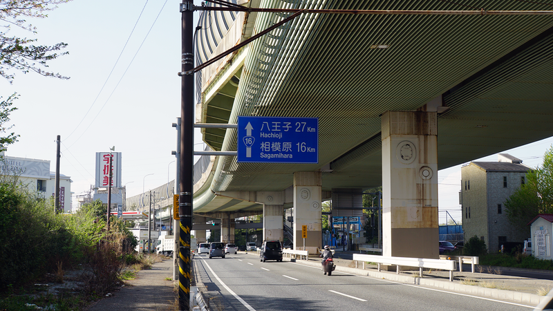 国道16号線①-4 ―東京環状を歩いてみた―