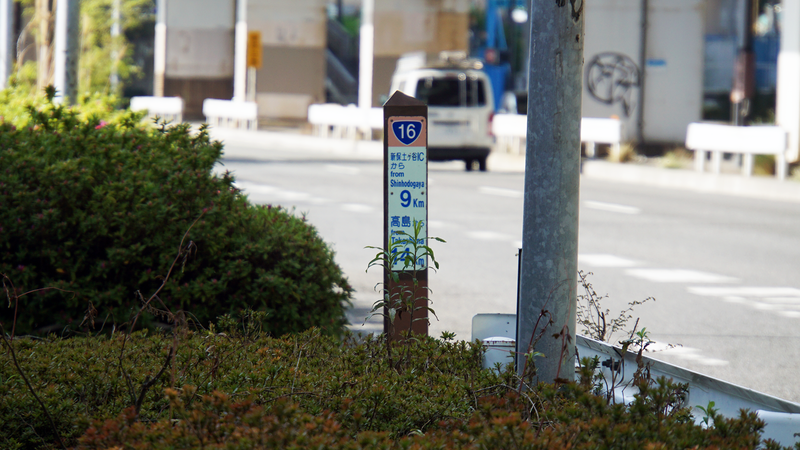 国道16号線①-4 ―東京環状を歩いてみた―