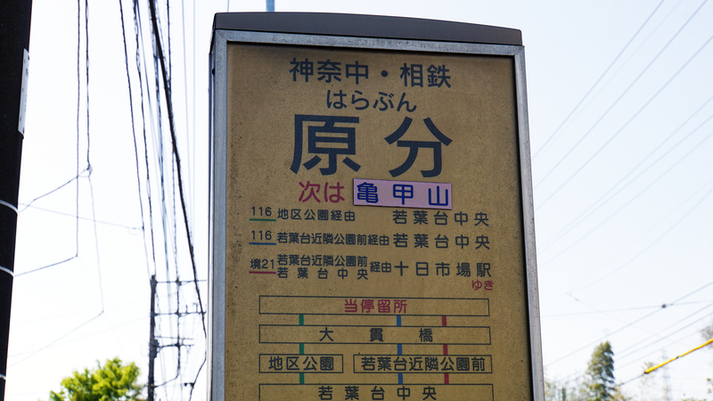 国道16号線①-4 ―東京環状を歩いてみた―