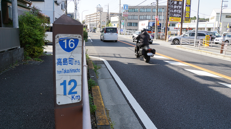 国道16号線①-4 ―東京環状を歩いてみた―