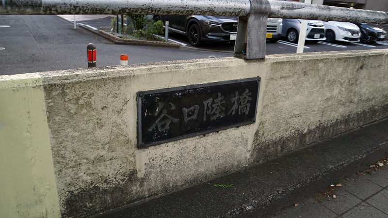 国道16号線①-5 ―東京環状を歩いてみた―