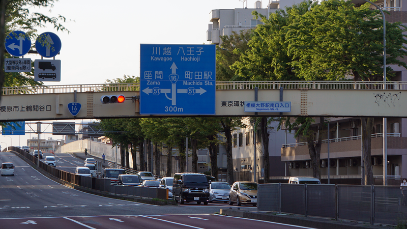国道16号線①-5 ―東京環状を歩いてみた―