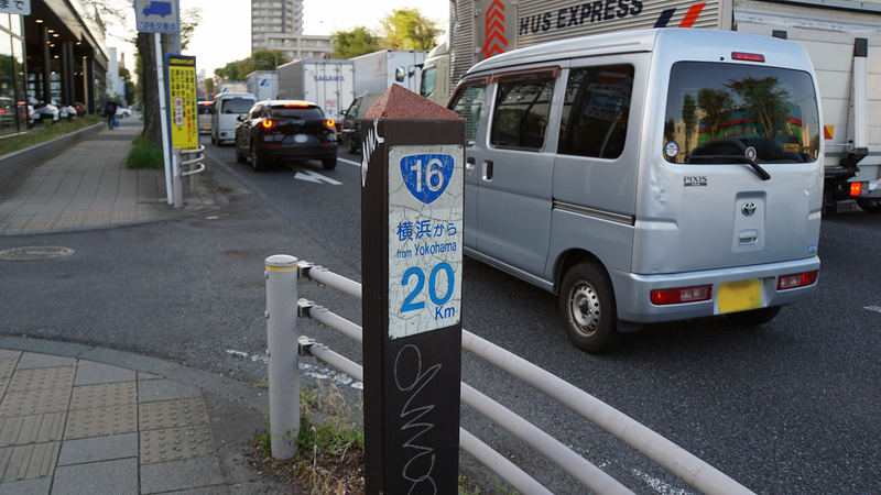 国道16号線①-5 ―東京環状を歩いてみた―