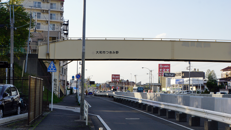 国道16号線①-5 ―東京環状を歩いてみた―
