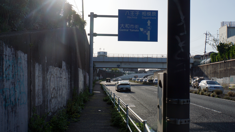 国道16号線①-5 ―東京環状を歩いてみた―