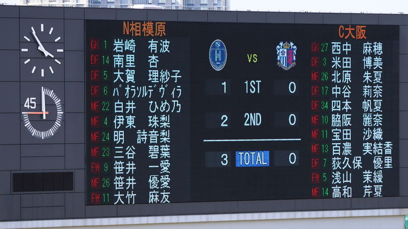 2026年4月26日 ノジマステラ神奈川相模原 vs セレッソ大阪ヤンマーレディース