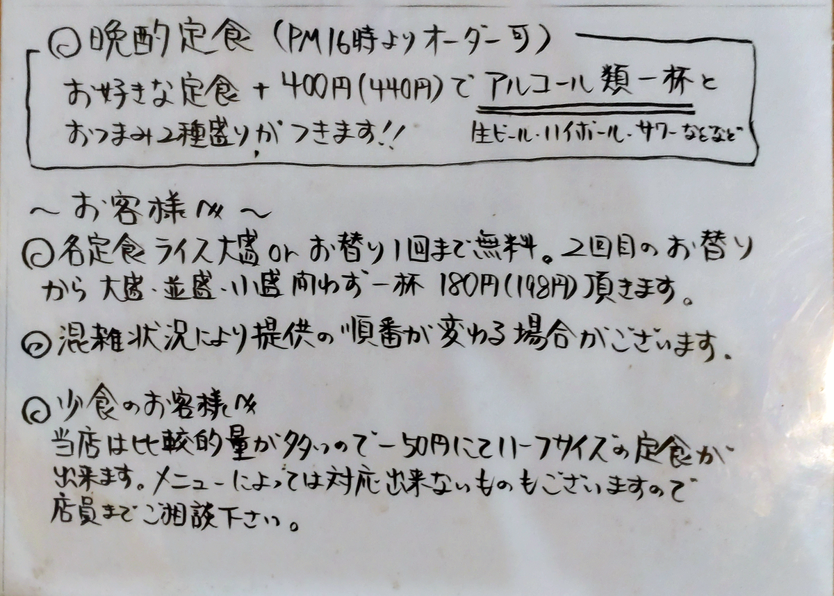 大衆酒場 譲 メニュー(相模原市南区南台)