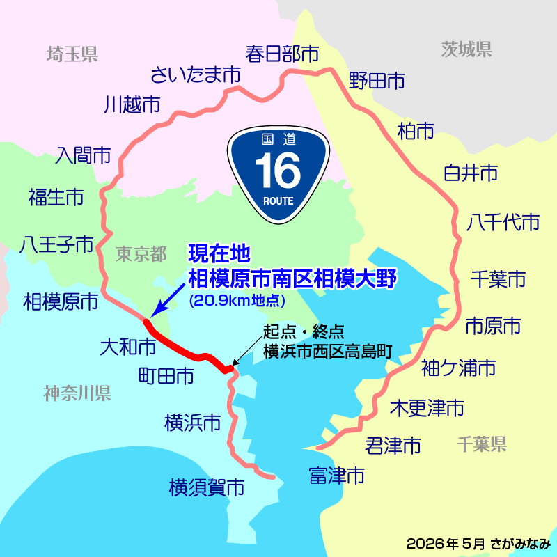 国道16号線②-1 ―東京環状を歩いてみた―