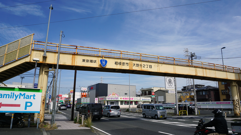国道16号線②-1 ―東京環状を歩いてみた―