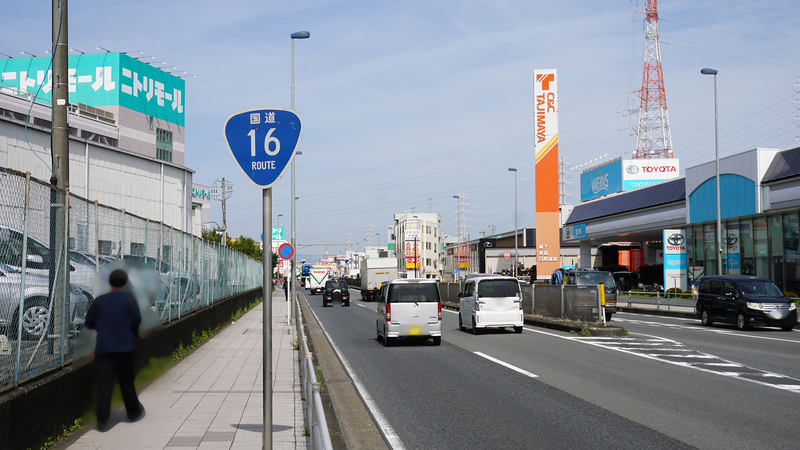 国道16号線②-1 ―東京環状を歩いてみた―