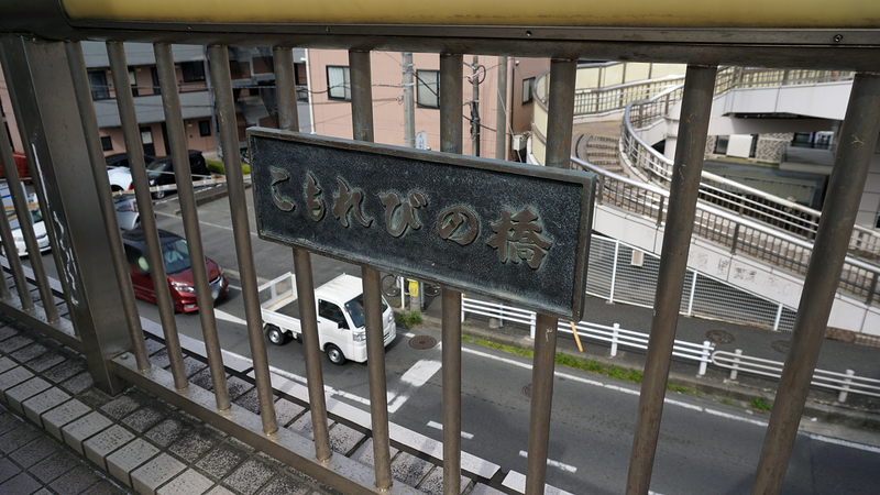 国道16号線②-1 ―東京環状を歩いてみた―