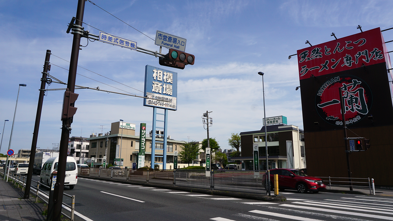 国道16号線②-1 ―東京環状を歩いてみた―