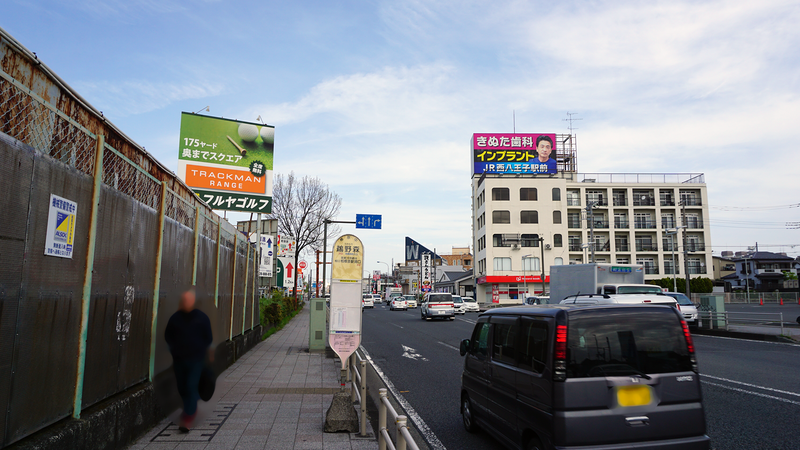 国道16号線②-1 ―東京環状を歩いてみた―