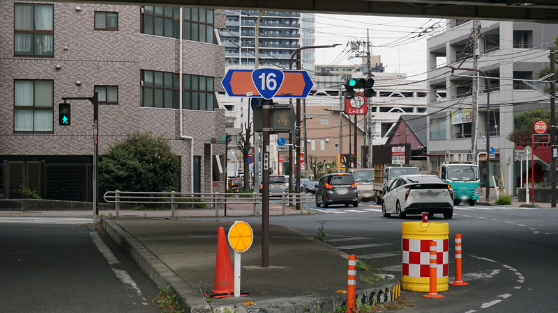 国道16号線②-1 ―東京環状を歩いてみた―